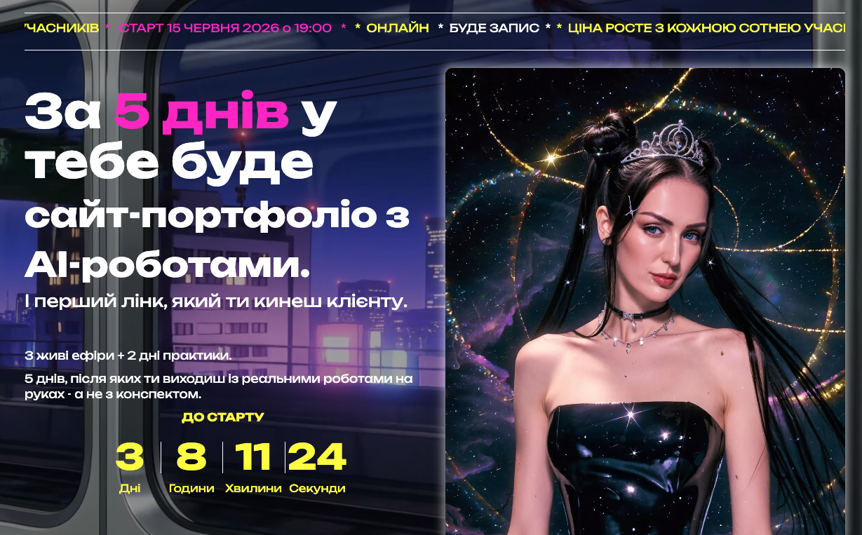 Знімок екрана 2026-06-12 о 10.48.42